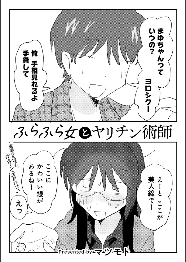 COMICキスハグ vol.6_7枚目の画像